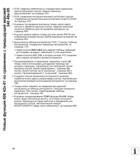 14 Новые функции 606 42x-01 по сравнению с предыдущей версией 340 49Х-05 DCM появилась библиотека со стандартными зажимными приспособлениями (смотри Руководство пользователя HEIDENHAIN iTNC 530 Программирование DIN ISO систем числового программного управления оборудованием Версия 2012 года Стр. 14
