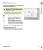 49 1 2 Включение станка Квитирование перерыва в электроснабжении и поиск референтных меток Включение и поиск референтных меток - это функции, завися Руководство пользователя HEIDENHAIN iTNC 530 Программирование DIN ISO систем числового программного управления оборудованием Версия 2012 года Стр. 49