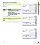 81 Общая информация о палетах (закладка PAL) Softkey Значение Прямой Номер активной предустановки палет выбор невозможен Повтор части программы/подп Руководство пользователя HEIDENHAIN iTNC 530 Программирование DIN ISO систем числового программного управления оборудованием Версия 2012 года Стр. 81