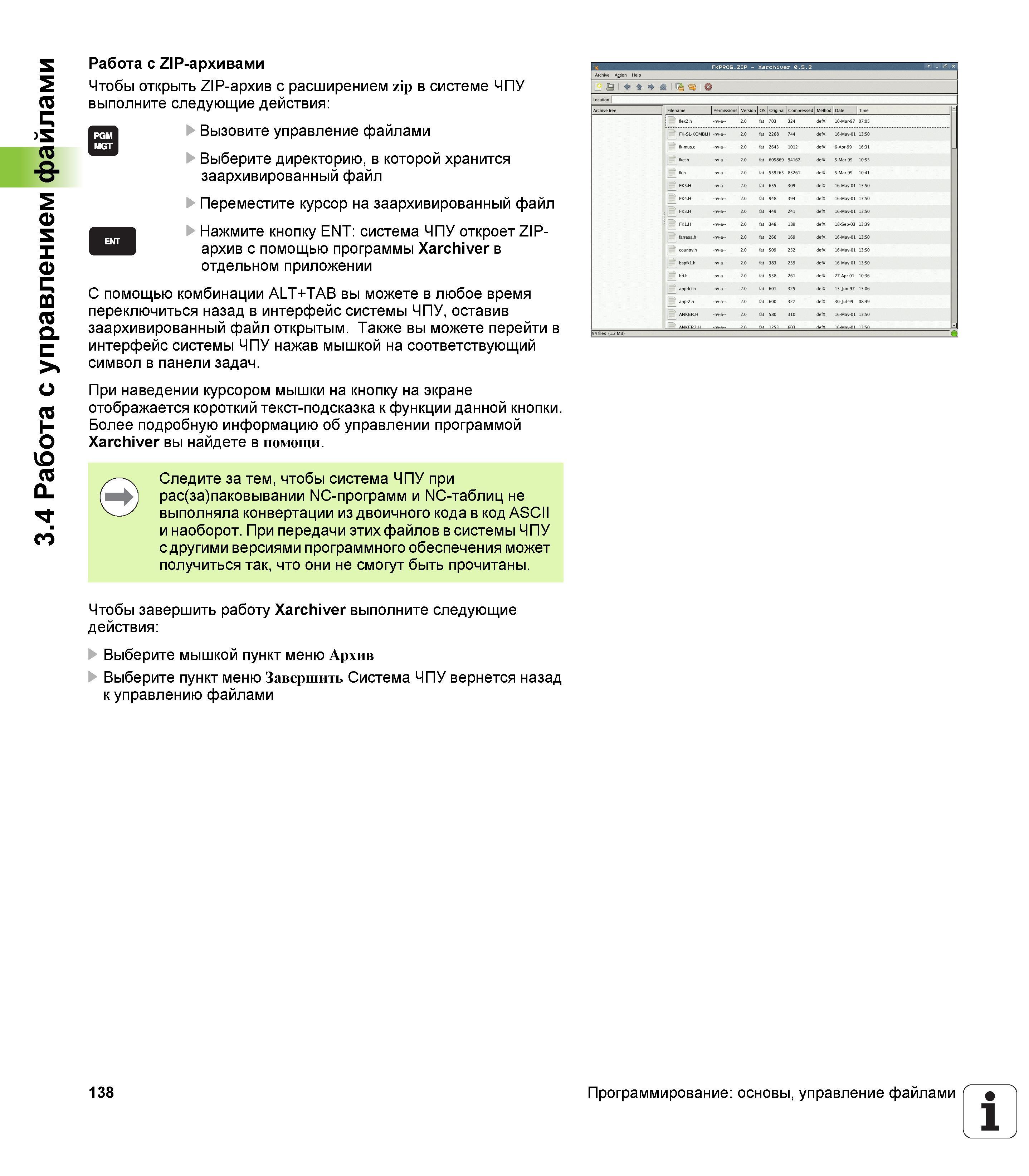 138 3 4 Работа с управлением файлами Работа с ZIP-архивами Чтобы открыть ZIP-архив с расширением zip в системе ЧПУ выполните следующие действия Вызов Руководство пользователя HEIDENHAIN iTNC 530 Программирование DIN ISO систем числового программного управления оборудованием Версия 2012 года Стр. 138