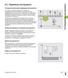 173 5 2 Параметры инструмента Условия выполнения коррекции инструмента Как правило, координаты движения по траектории программируются в соответствии Руководство пользователя HEIDENHAIN iTNC 530 Программирование DIN ISO систем числового программного управления оборудованием Версия 2012 года Стр. 173