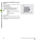 228 6 4 Движение по траектории - декартовы координаты Круговая траектория G02/G03/G05 с заданным радиусом Инструмент перемещается по круговой траекто Руководство пользователя HEIDENHAIN iTNC 530 Программирование DIN ISO систем числового программного управления оборудованием Версия 2012 года Стр. 228