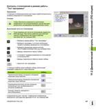 367 Контроль столкновений в режиме работы Тест программы Применение С помощью этой функции можно уже перед отработкой выполнить проверку возможности Руководство пользователя HEIDENHAIN iTNC 530 Программирование DIN ISO систем числового программного управления оборудованием Версия 2012 года Стр. 367