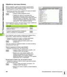 408 OQ 0 ц >S re fr X 1 OQ О к о ф I- ф s X re w О О Обработка текстовых блоков Можно копировать, удалять или вставлять в другом месте текстовые блок Руководство пользователя HEIDENHAIN iTNC 530 Программирование DIN ISO систем числового программного управления оборудованием Версия 2012 года Стр. 408