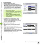 468 13 2 Работа с палетами при обработке, ориентированной на инструмент Настройка уровня палет ID палеты отображается имя палеты Метод можно выбирать Руководство пользователя HEIDENHAIN iTNC 530 Программирование DIN ISO систем числового программного управления оборудованием Версия 2012 года Стр. 468