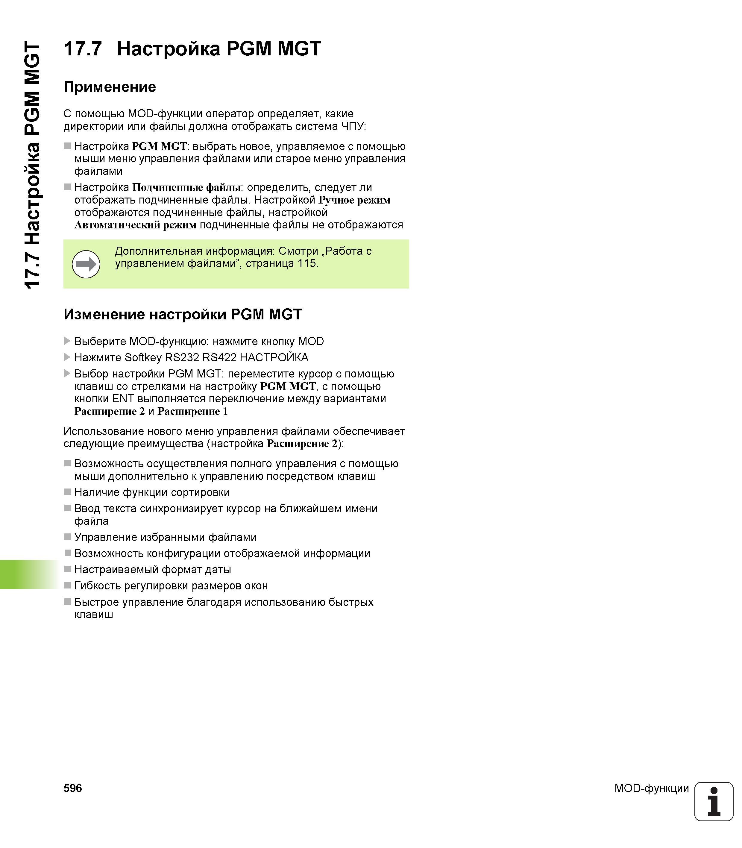 596 17 7 Настройка PGM MGT 17 7 Настройка PGM MGT Применение С помощью MOD-функции оператор определяет, какие директории или файлы должна отображать Руководство пользователя HEIDENHAIN iTNC 530 Программирование DIN ISO систем числового программного управления оборудованием Версия 2012 года Стр. 596