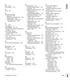 661 A AFC 393 ASCII-файлы 405 D DCM 361 E Ethernet-интерфейс Введение 589 Возможности подключения 589 конфигурация 589 Подключение и отключение диско Руководство пользователя HEIDENHAIN iTNC 530 Программирование DIN ISO систем числового программного управления оборудованием Версия 2012 года Стр. 661