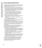 16 Новые функции 606 42x-02 Heidenhain iTNC 530 Новая функция, позволяющая открывать 3D-файлы (опция ПО) непосредственно в ЧПУ (смотри Открытие Руководство пользователя HEIDENHAIN iTNC 530 Программирование открытым текстом систем числового программного управления оборудованием Версия 2012 года Стр. 16
