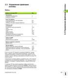 117 Система ЧПУ Heidenhain iTNC 530 сохраняет программу на жестком диске в виде файла с тем же именем Тексты и таблицы также хранятся в памяти Руководство пользователя HEIDENHAIN iTNC 530 Программирование открытым текстом систем числового программного управления оборудованием Версия 2012 года Стр. 117