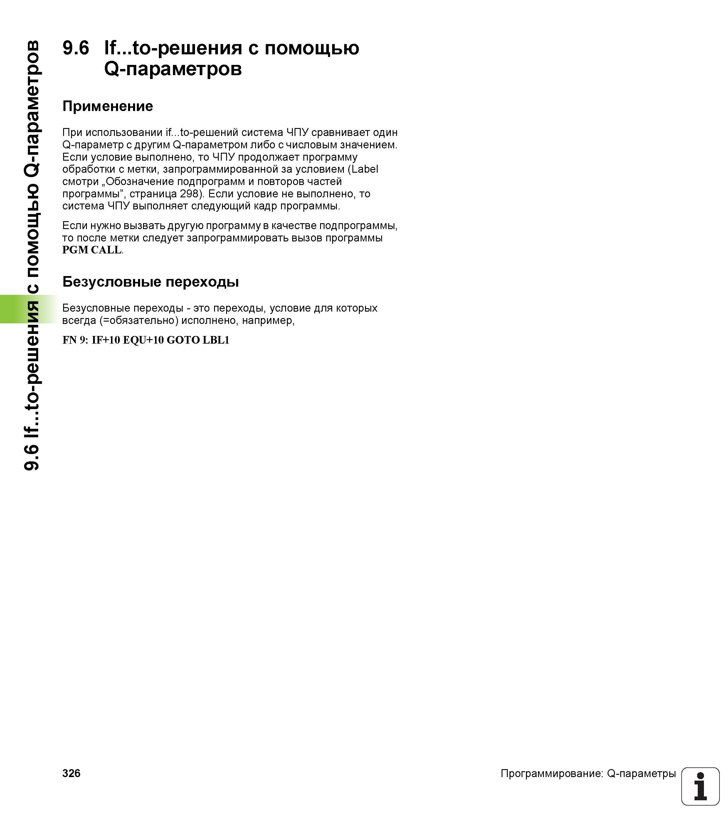 326 При использовании if to-решений система ЧПУ Heidenhain iTNC 530 сравнивает один Q-параметр с другим Q-параметром Руководство пользователя HEIDENHAIN iTNC 530 Программирование открытым текстом систем числового программного управления оборудованием Версия 2012 года Стр. 326