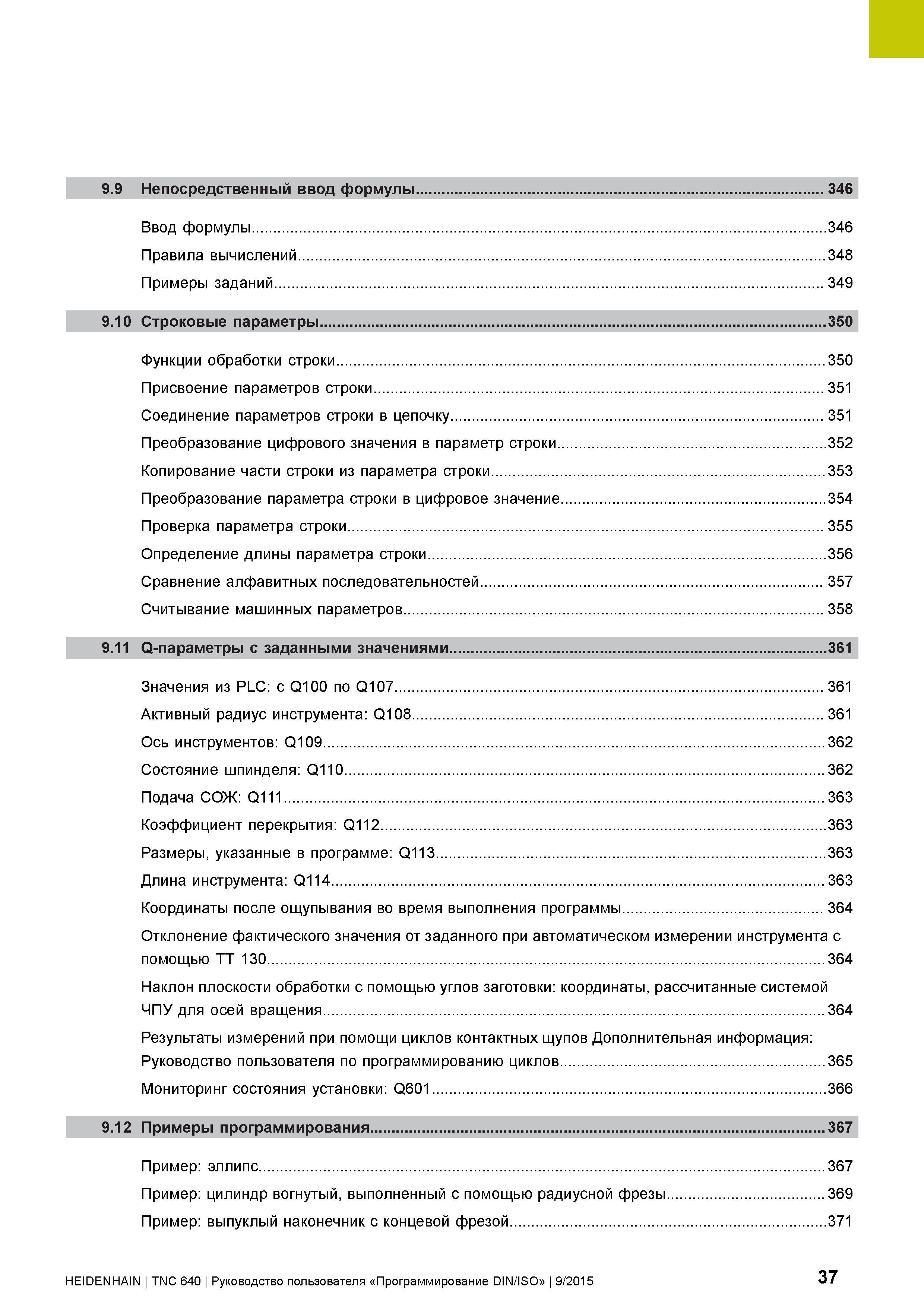 37 9 9 Непосредственный ввод формулы 346 Ввод формулы 346 Правила вычислений 348 Примеры заданий 349 9 10 Строковые параметры 350 Функции обработки Руководство пользователя HEIDENHAIN 2015 TNC 640 Программирование DIN ISO для металлорежущих станков Версия ПО ЧПУ 340590-06 340591-06 340595-06 Стр. 37