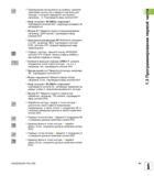 41 Перемещение инструмента на глубину нажмите оранжевую кнопку оси и введите значение для позиции, к которой подводится инструмент, например, - 5 Подт Руководство пользователя HEIDENHAIN TNC 620 Программирование открытым текстом систем числового программного управления станочного оборудования 2012 Стр. 41