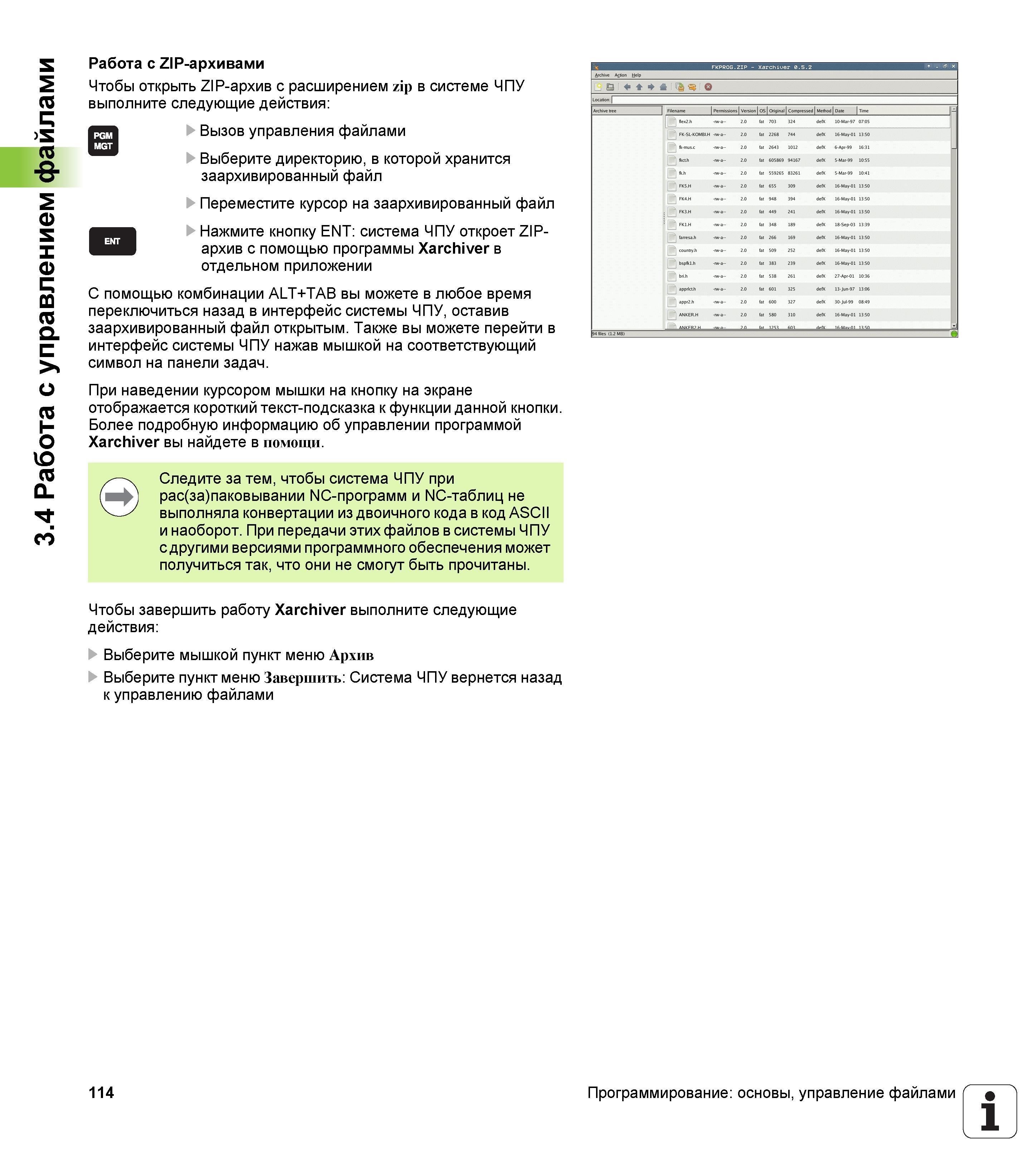 114 Работа с управлением файлами Работа с ZIP-архивами Чтобы открыть ZIP-архив с расширением zip в системе ЧПУ выполните следующие действия Вызо Руководство HEIDENHAIN 2012 Пользователя по DIN ISO программированию стойки TNC 620 для металлообрабатывающего оборудования Стр. 114
