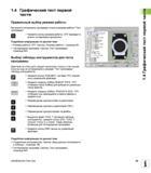 65 Вы можете тестировать программы только в режиме работы Тест программы : Нажмите кнопку режимов работы: ЧПУ перейдет в режим тестирования про Руководство пользователя HEIDENHAIN iTNC 530 Программирование открытым текстом систем числового программного управления оборудованием Версия 2012 года Стр. 65