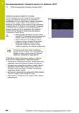 284 Программирование: передача данных из файлов САПР 7 3 DXF-конвертер (номер опции 42) Выберите контур для обработки точением В DXF-конвертере испол Руководство пользователя HEIDENHAIN 2015 TNC 640 Программирование DIN ISO для металлорежущих станков Версия ПО ЧПУ 340590-06 340591-06 340595-06 Стр. 284