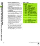 82 3 8 УНИВЕРСАЛЬНОЕ ГЛУБОКОЕ СВЕРЛЕНИЕ (цикл 205, DIN/ISO G205, опция ПО Advanced programming features) Расстояние опережения внизу Q259 (в инкреме Руководство пользователя HEIDENHAIN TNC 620 Программирование циклов систем числового программного управления станочного металлообрабатывающего оборудования 2011 Стр. 82