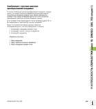 269 Комбинация с другими циклами преобразования координат В случае комбинации циклов преобразования координат следует учесть, что наклон плоскости об Руководство пользователя HEIDENHAIN TNC 620 Программирование циклов систем числового программного управления станочного металлообрабатывающего оборудования 2011 Стр. 269