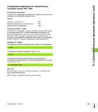 387 Система ЧПУ уменьшает текущее значение угла в начале кадра до значения менее 360° и затем перемещает инструмент на запрограммированное значение Есл Руководство пользователя HEIDENHAIN TNC 620 Программирование открытым текстом систем числового программного управления станочного оборудования 2012 Стр. 387