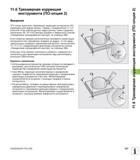 397 ЧПУ может выполнять трехмерную коррекцию инструмента (30-коррекцию) для кадров прямых Наряду с координатами X,Y и Z конечной точки прямой данные ка Руководство пользователя HEIDENHAIN TNC 620 Программирование открытым текстом систем числового программного управления станочного оборудования 2012 Стр. 397