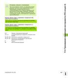 401 При использовании станков, оси вращения которых допускают наличие только ограниченной области перемещения, во время автоматического позиционировани Руководство пользователя HEIDENHAIN TNC 620 Программирование открытым текстом систем числового программного управления станочного оборудования 2012 Стр. 401