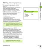 83 Построение NC-программы в DIN ISO-формате Программа обработки состоит из ряда кадров программы На рисунке справа показаны элементы кадра Сис Руководство HEIDENHAIN 2012 Пользователя по DIN ISO программированию стойки TNC 620 для металлообрабатывающего оборудования Стр. 83