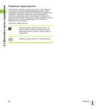 58 Пользователь выбирает разделение дисплея таким образом ЧПУ в режиме Программирование редактирование может отображать программу в левой части Руководство HEIDENHAIN 2012 Пользователя по DIN ISO программированию стойки TNC 620 для металлообрабатывающего оборудования Стр. 58