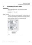205 Положение детали при токарной обработке Обозначения осей Обе расположенные вертикально друг на друге геометрические оси обычно обозначаются Справочник SIEMENS 2012 Пользователя Основы программирования стоек ЧПУ Sinumerik 840D sl 828D Металлообрабатывающее оборудование Стр. 205