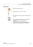 505 Настройка многоканального представления Принцип действий Выбрать область управления Станок 2 Выбрать режим работы JOG , MDA или АВТО Многока Справочник пользователя SIEMENS 840D sl 828D SINUMERIK Фрезерная обработка Системы числового программного управления станками СЧПУ Версия 2012 Стр. 505