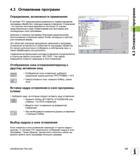 127 В системе ЧПУ предусмотрена возможность комментирования программы обработки с помощью кадров оглавления Оглавление - это краткие текстовые ф Руководство HEIDENHAIN 2012 Пользователя по DIN ISO программированию стойки TNC 620 для металлообрабатывающего оборудования Стр. 127