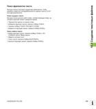 315 Функция поиска текстового редактора применяется чтобы находить слова или последовательности знаков в тексте В ЧПУ есть две возможности Поиск Руководство HEIDENHAIN 2012 Пользователя по DIN ISO программированию стойки TNC 620 для металлообрабатывающего оборудования Стр. 315