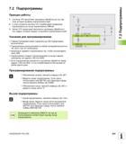 205 С этого момента система ЧПУ отрабатывает вызванную подпрограмму до конца подпрограммы G98 L0 3 Затем ЧПУ продолжает выполнять программу обра Руководство HEIDENHAIN 2012 Пользователя по DIN ISO программированию стойки TNC 620 для металлообрабатывающего оборудования Стр. 205