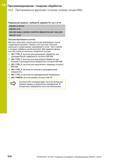 510 14 Программирование: токарная обработка 14 5 Программные функции точение (номер опции 50) Радиальная прорезь: глубина=5, ширина=10, поз = Z-15 N3 Руководство пользователя HEIDENHAIN 2015 TNC 640 Программирование DIN ISO для металлорежущих станков Версия ПО ЧПУ 340590-06 340591-06 340595-06 Стр. 510