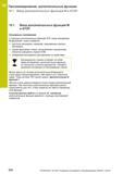 374 10 Программирование: дополнительные функции 10 1 Ввод дополнительных функций М и STOP 10 1 Ввод дополнительных функций М и STOP Основные положени Руководство пользователя HEIDENHAIN 2015 TNC 640 Программирование DIN ISO для металлорежущих станков Версия ПО ЧПУ 340590-06 340591-06 340595-06 Стр. 374