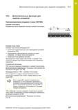 377 10 Дополнительные функции для задания координат 10 3 10 3 Дополнительные функции для задания координат Программирование координат станка: M91/M92 Руководство пользователя HEIDENHAIN 2015 TNC 640 Программирование DIN ISO для металлорежущих станков Версия ПО ЧПУ 340590-06 340591-06 340595-06 Стр. 377