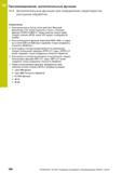386 10 Программирование: дополнительные функции 10 4 Дополнительные функции для определения характеристик контурной обработки Ограничения Повторный в Руководство пользователя HEIDENHAIN 2015 TNC 640 Программирование DIN ISO для металлорежущих станков Версия ПО ЧПУ 340590-06 340591-06 340595-06 Стр. 386