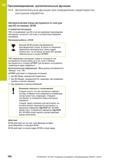 392 10 Программирование: дополнительные функции 10 4 Дополнительные функции для определения характеристик контурной обработки Автоматический отвод ин Руководство пользователя HEIDENHAIN 2015 TNC 640 Программирование DIN ISO для металлорежущих станков Версия ПО ЧПУ 340590-06 340591-06 340595-06 Стр. 392