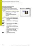 412 11 Программирование: специальные функции 11 3 Управление инструментальными оправками Назначение параметризированной инструментальной оправки Для Руководство пользователя HEIDENHAIN 2015 TNC 640 Программирование DIN ISO для металлорежущих станков Версия ПО ЧПУ 340590-06 340591-06 340595-06 Стр. 412