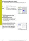 450 12 Программирование: Многоосевая обработка 12 2 Функция PLANE: наклон плоскости обработки (номер опции 8) Определение PLANE-функции Активируйте п Руководство пользователя HEIDENHAIN 2015 TNC 640 Программирование DIN ISO для металлорежущих станков Версия ПО ЧПУ 340590-06 340591-06 340595-06 Стр. 450