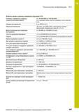 697 19 Техническая информация 19 3 Форматы ввода и единицы измерения в функциях ЧПУ Позиции, координаты, радиусы От -99 999,9999 до +99 999,9999 окру Руководство пользователя HEIDENHAIN 2015 TNC 640 Программирование DIN ISO для металлорежущих станков Версия ПО ЧПУ 340590-06 340591-06 340595-06 Стр. 697