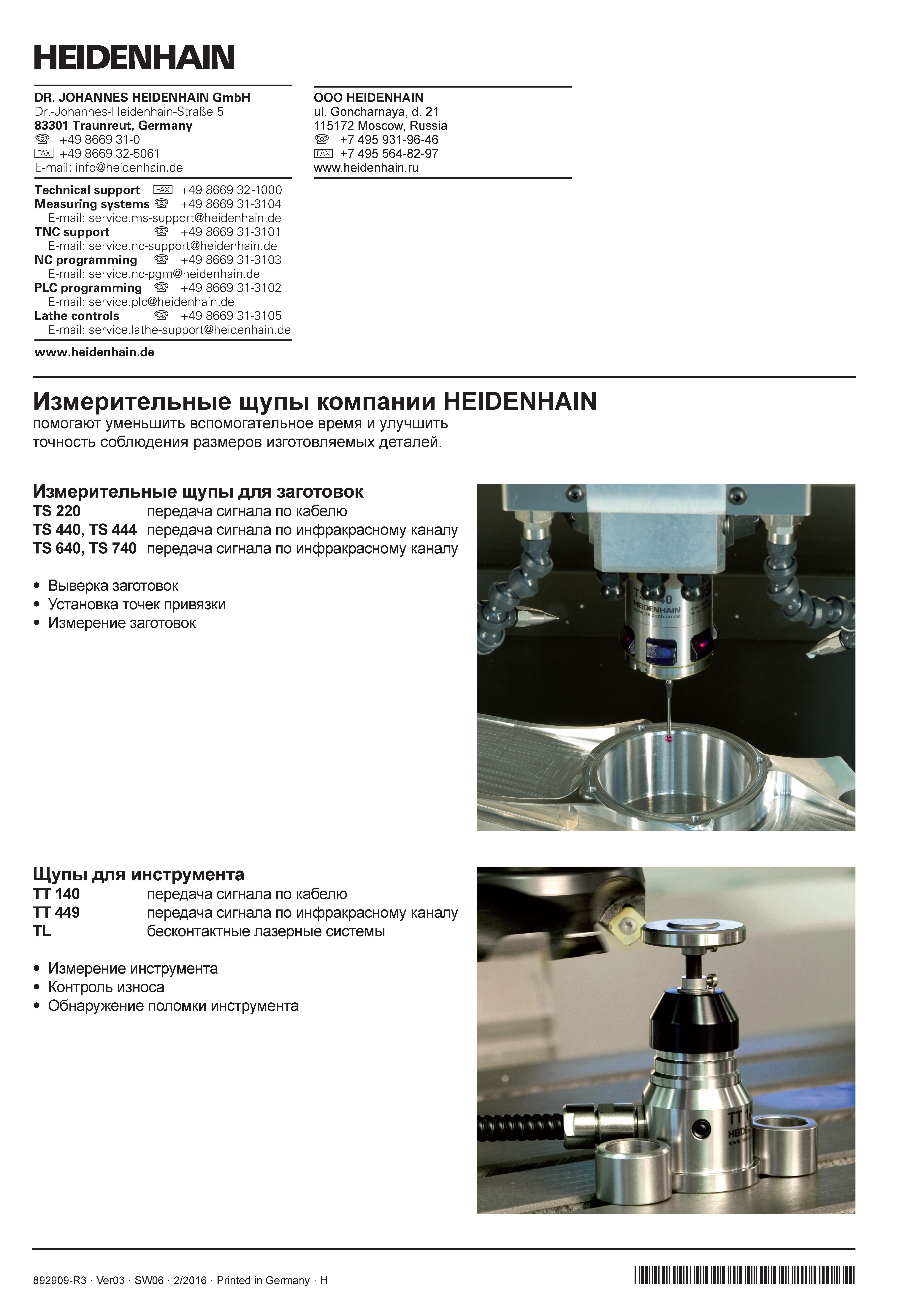 747 HEIDENHAIN 000 HEIDENHAIN ul Goncharnaya, d 21 115172 Moscow, Russia +7 495 931-96-46 1 +7 495 564-82-97 Technicalsupport \m +49 8669 32-1000 Mea Руководство пользователя HEIDENHAIN 2015 TNC 640 Программирование DIN ISO для металлорежущих станков Версия ПО ЧПУ 340590-06 340591-06 340595-06 Стр. 