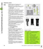 128 4 6 РЕЗЬБОФРЕЗЕРОВАНИЕ (цикл 262, DIN/ISO G262) Параметры цикла Заданный диаметр Q335 диаметр резьбы Диапазон ввода от 0 до 99999,9999 Шаг резьбы Руководство пользователя HEIDENHAIN iTNC 530 Программирование циклов систем числового программного управления оборудованием Версия 2012 года Стр. 128
