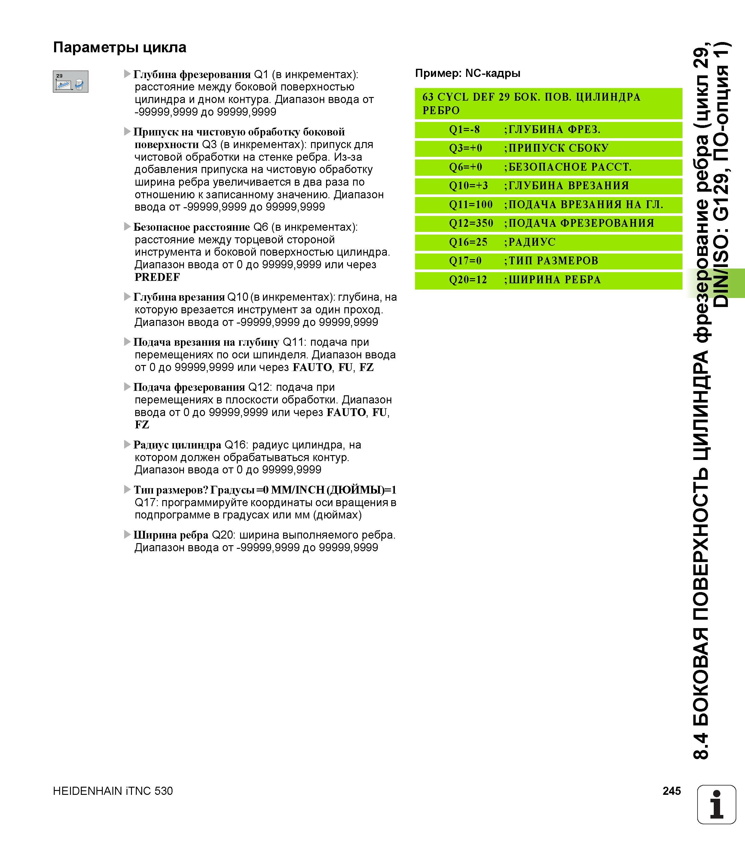 245 Параметры цикла Глубина фрезерования Q1 (в инкрементах) расстояние между боковой поверхностью цилиндра и дном контура Диапазон ввода от -99999,99 Руководство пользователя HEIDENHAIN iTNC 530 Программирование циклов систем числового программного управления оборудованием Версия 2012 года Стр. 245