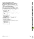 493 Направление позиционирования Направление позиционирования измеряемой круговой оси вытекает из заданных в цикле начального и конечного угла При 0° Руководство пользователя HEIDENHAIN iTNC 530 Программирование циклов систем числового программного управления оборудованием Версия 2012 года Стр. 493