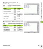 359 Меню Стандартные значения для программы пОСт з„лЧ Выбор меню Стандартные значения для программы Функция Softkey Описание Определение заготовки BL Руководство пользователя HEIDENHAIN iTNC 530 Программирование DIN ISO систем числового программного управления оборудованием Версия 2012 года Стр. 359