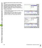 474 13 2 Работа с палетами при обработке, ориентированной на инструмент Разделение экрана дисплея во время отработки таблицы палет Если оператору нуж Руководство пользователя HEIDENHAIN iTNC 530 Программирование DIN ISO систем числового программного управления оборудованием Версия 2012 года Стр. 474