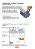 62 Токарные резьбовые резцы Sandvik Coromant T-Max Twin-Lock для наружного и внутреннего нарезания резьбы Данный шведский металлорежущий инструмент Руководство SANDVIK COROMANT 2010 Резьбовой инструмент для точения и фрезерования Резьбонарезные резцы с твердосплавными сменными пластинами Монолитные резьбофрезы Стр. 62