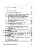13 Содержание 10 11 Программируемый допуск контура/ориентации (CTOL, OTOL, ATOL) 513 10 12 Допуск для движений G0 (STOLF) 517 10 13 Параметры с Руководство SIEMENS SINUMERIK 840D sl / 828D Расширенное программирование стоек числового программного управления (ЧПУ) металлорежущих станков вер. 2013 Стр. 13