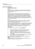 554 Соединения осей 11 4 Электронный редуктор (EG) Дополнительная информация Описание вариантов включения Вариант 1: Позиции ведущих осей, а так Руководство SIEMENS SINUMERIK 840D sl / 828D Расширенное программирование стоек числового программного управления (ЧПУ) металлорежущих станков вер. 2013 Стр. 554