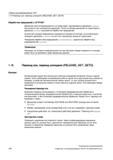 140 Гибкое программирование ЧПУ 1 15 Переход оси, переход шпинделя (RELEASE, GET, GETD) Обработчик прерываний с LIFTFAST Движения осей затормажи Руководство SIEMENS SINUMERIK 840D sl / 828D Расширенное программирование стоек числового программного управления (ЧПУ) металлорежущих станков вер. 2013 Стр. 140
