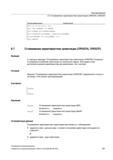 361 Трансформации 6 7 Сглаживание характеристики ориентации (ORISON, OR/SOF) Программирование _Комментарий N100 X0 Y0 A3=0 B3=-1 C3=1 N110 FOR C Руководство SIEMENS SINUMERIK 840D sl / 828D Расширенное программирование стоек числового программного управления (ЧПУ) металлорежущих станков вер. 2013 Стр. 361